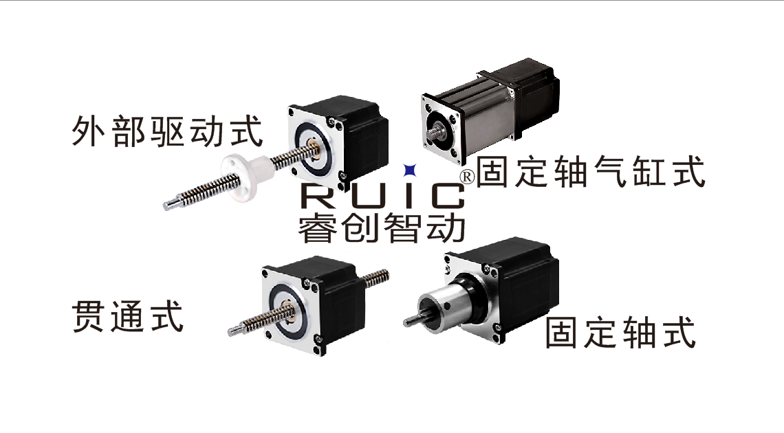 57系列混合式直線步進電機(1.8°步距角)